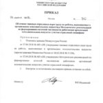 Мединский отменил приказы о регламентации норм театрального труда