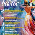 В Москве пройдет фестиваль симфонических и духовых оркестров