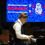 Фестиваль русской музыки «Большой» в Сербии