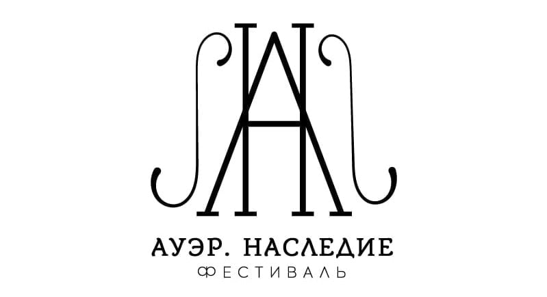 Международный скрипичный фестиваль “Ауэр. Наследие” Международный скрипичный фестиваль “Ауэр. Наследие”