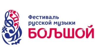 Фестиваль русской музыки "Большой" подводит итоги bolshoi vest rus 325x192 - Фестиваль русской музыки "Большой" подводит итоги