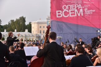 Опера – всем