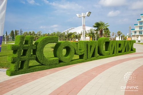 Образовательный центр "Сириус" Образовательный центр "Сириус"