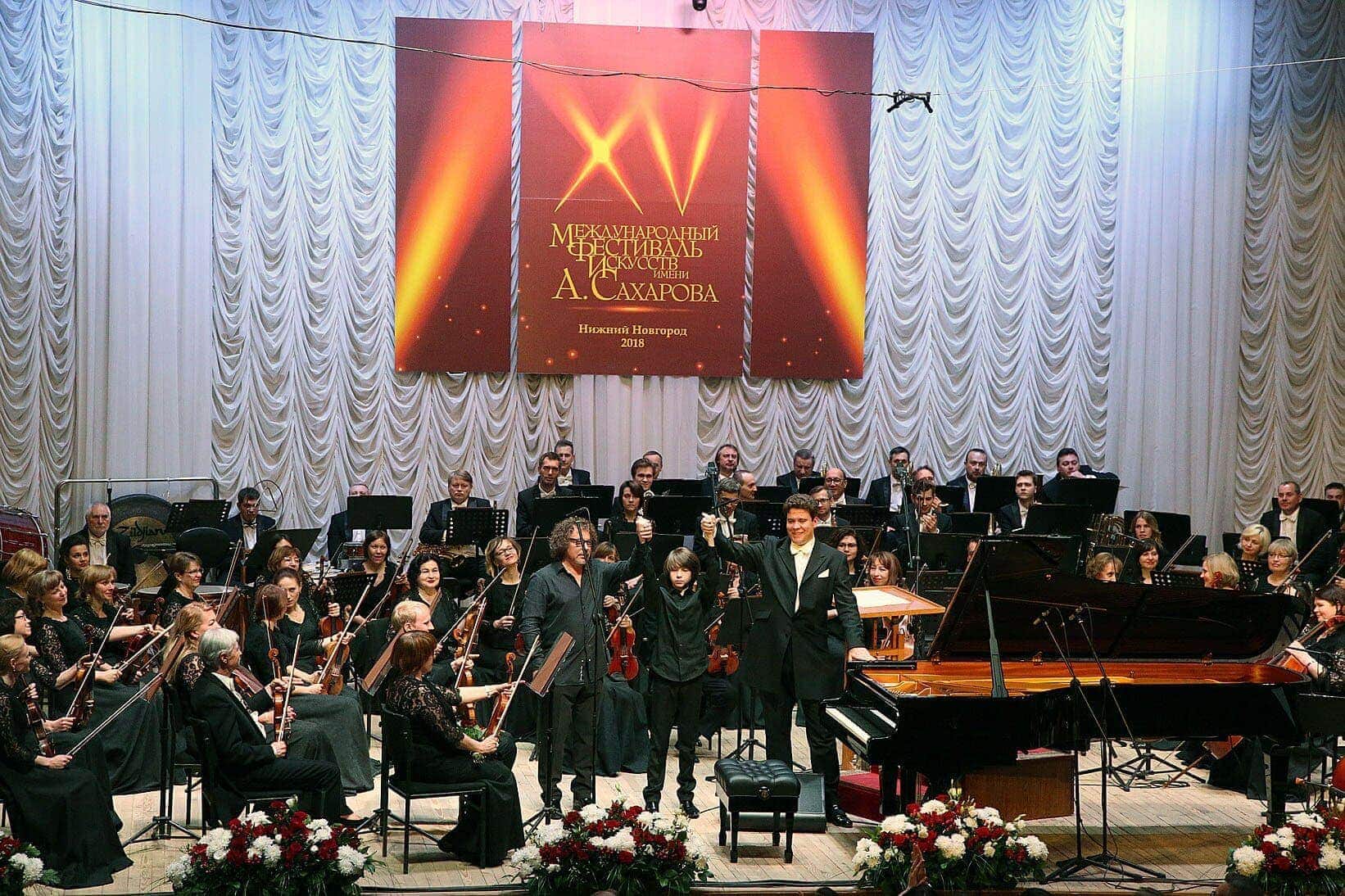 XV Международный фестиваль искусств им. А. Д. Сахарова