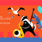 Джазовый фестиваль Koktebel Jazz Party