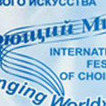 "Поющий мир" открывается в Санкт-Петербурге