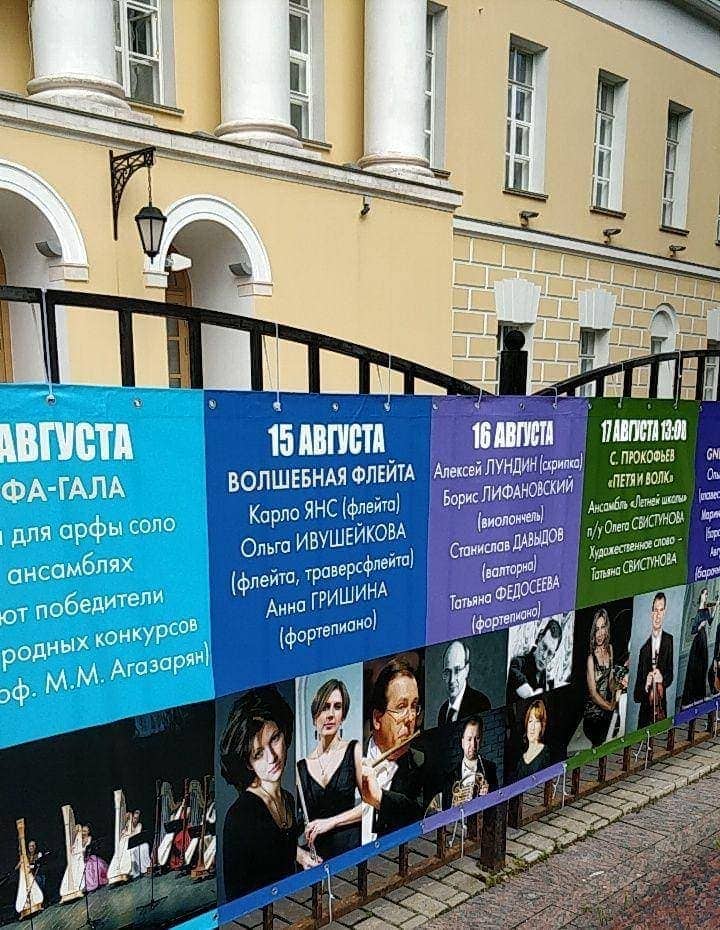 Концертный сезон Московской международной летней школы в Гнесинке - 2018 Концертный сезон Московской международной летней школы в Гнесинке - 2018