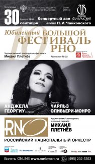 Анджела Георгиу выступит в Москве 30 09 kzch rno 189x325 - Анджела Георгиу выступит в Москве