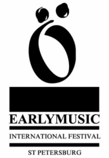 Фестиваль Earlymusic