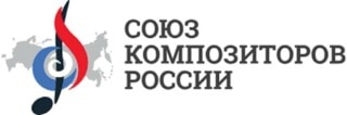 Союз композиторов России провел «Композиторские читки» 