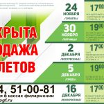 Фестиваль имени Свиридова пройдет в Курске