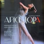 В МАМТе показали балет "Айседора"