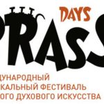 В столице продолжается Международный фестиваль Brass Days