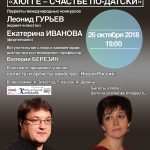 Хюгге - счастье по-датски