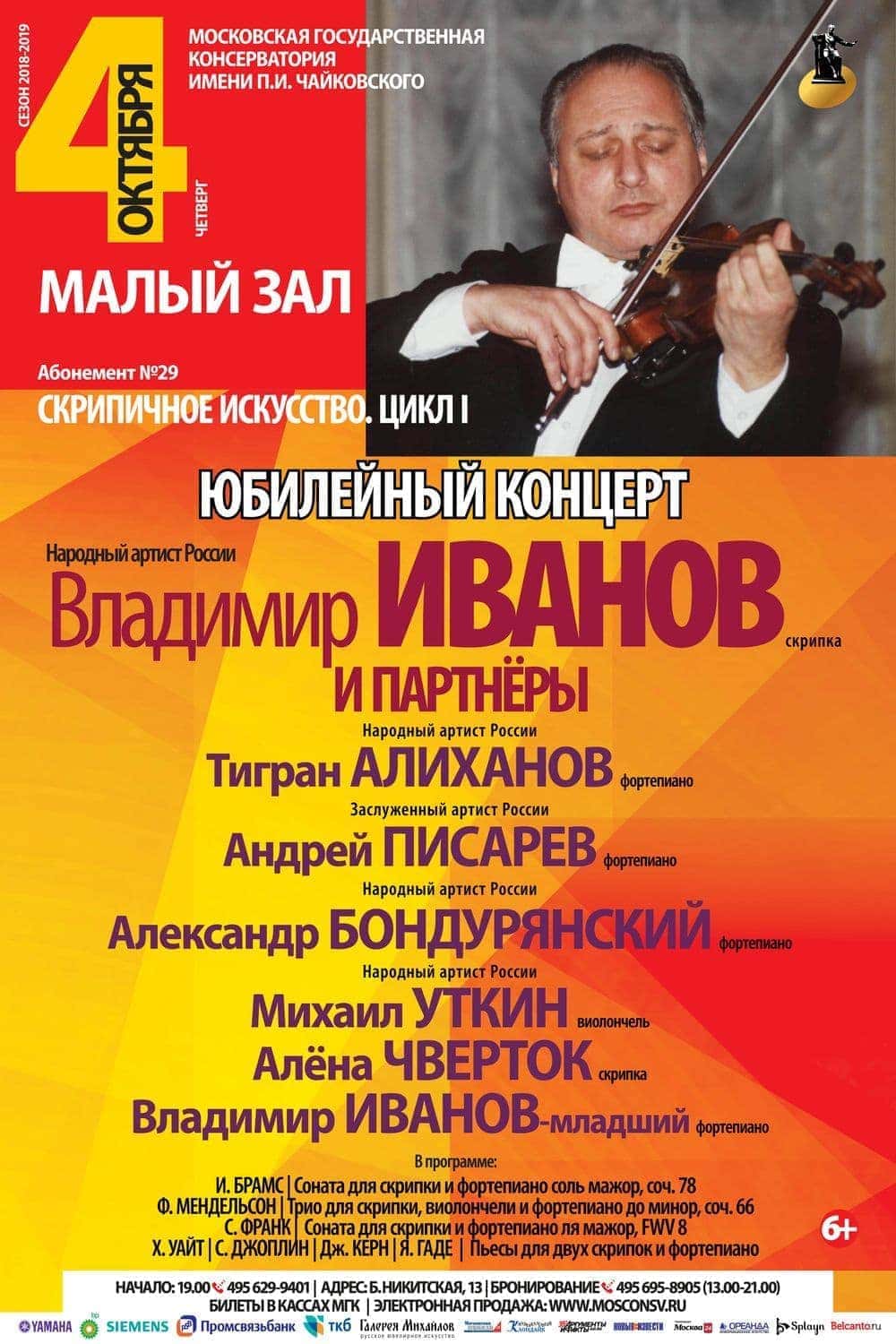 04.10.2018. МЗК