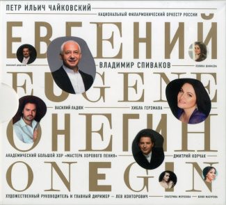 «Евгений Онегин» П.И. Чайковского в интерпретации Владимира Спивакова.