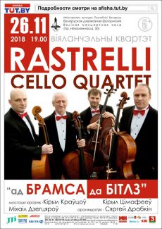 Афиша Rastrelli Cello Quartet в Белоруссии