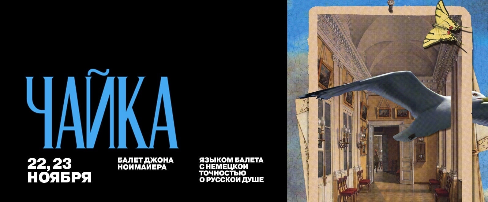 Бетховен проект балет джона ноймайера