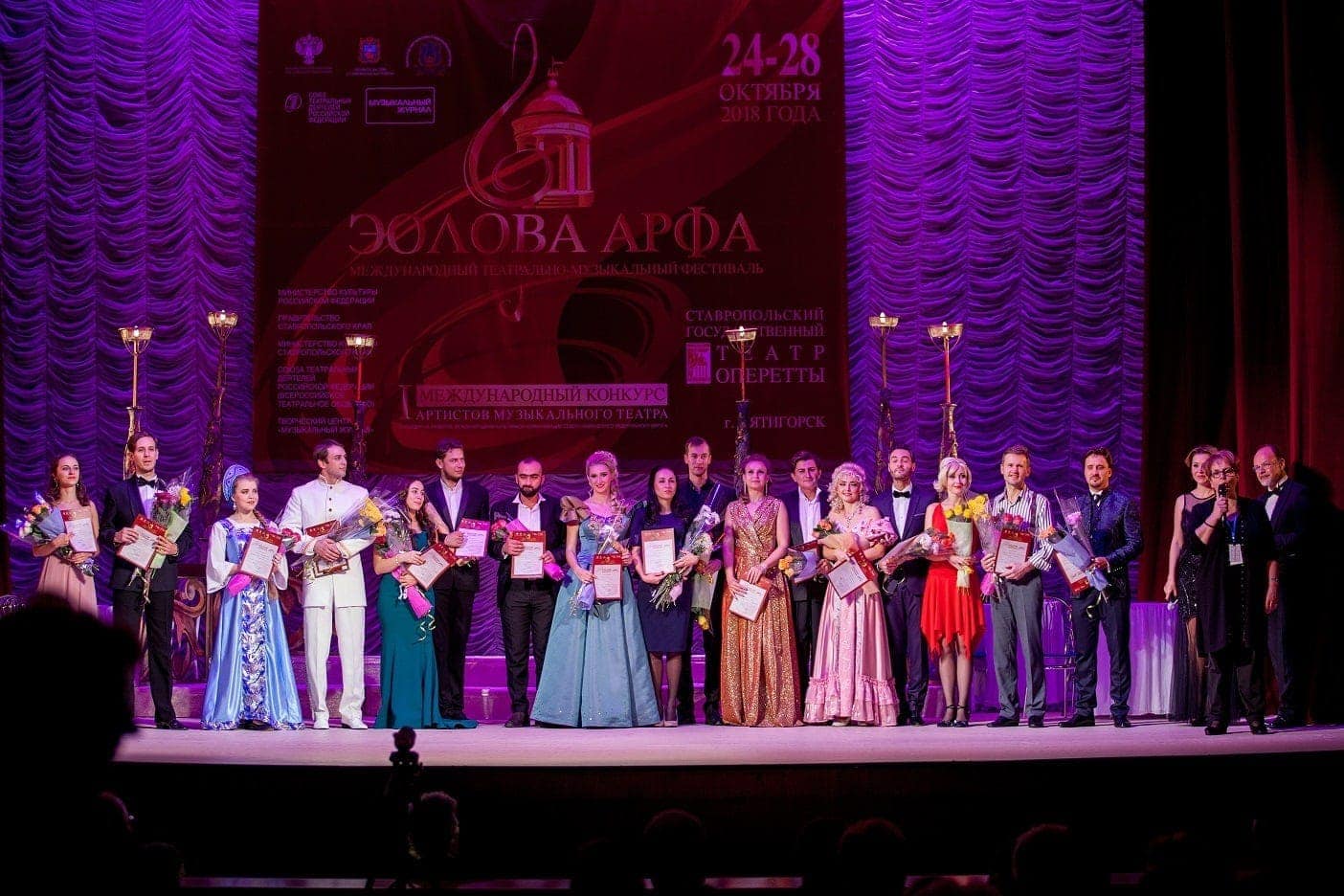 Награждение победителей конкурса "Эолова арфа"