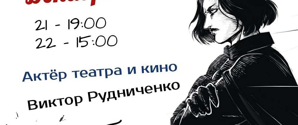 Хор Минина покажет мистерию по мотивам произведений Гоголя