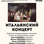 Абонемент «Известия о музыке в России XVIII века. Музыкальная летопись» в Музее музыки