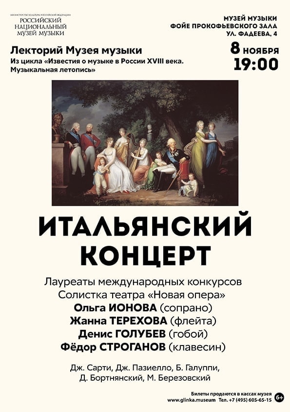 Музыканты, играющие на домрах (лютнях?). Летописец фреска. Музыкальные летописи. Музыкальные летописи. Миниатюры из рукописи 17 века сказание о мамаевом побоище.