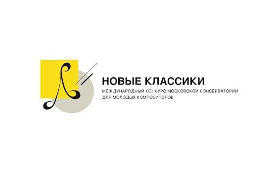 Объявлены лауреаты конкурса «Новые классики»