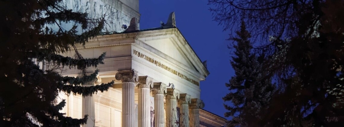 ГМИИ им. А.С. Пушкина