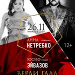 В Большом театре готовятся к концерту "Верди-гала"