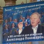 В Московской консерватории выступил детский хор "Весна"