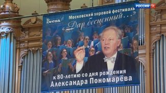 В Московской консерватории выступил детский хор "Весна"