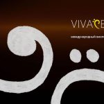 В столице завершился фестиваль Vivacello