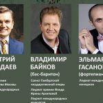 Вокальный цикл «Любовь и смерть» Дмитрия Бородаева был представлен на «Московской осени»