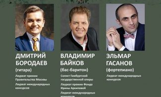 Вокальный цикл «Любовь и смерть» Дмитрия Бородаева был представлен на «Московской осени»