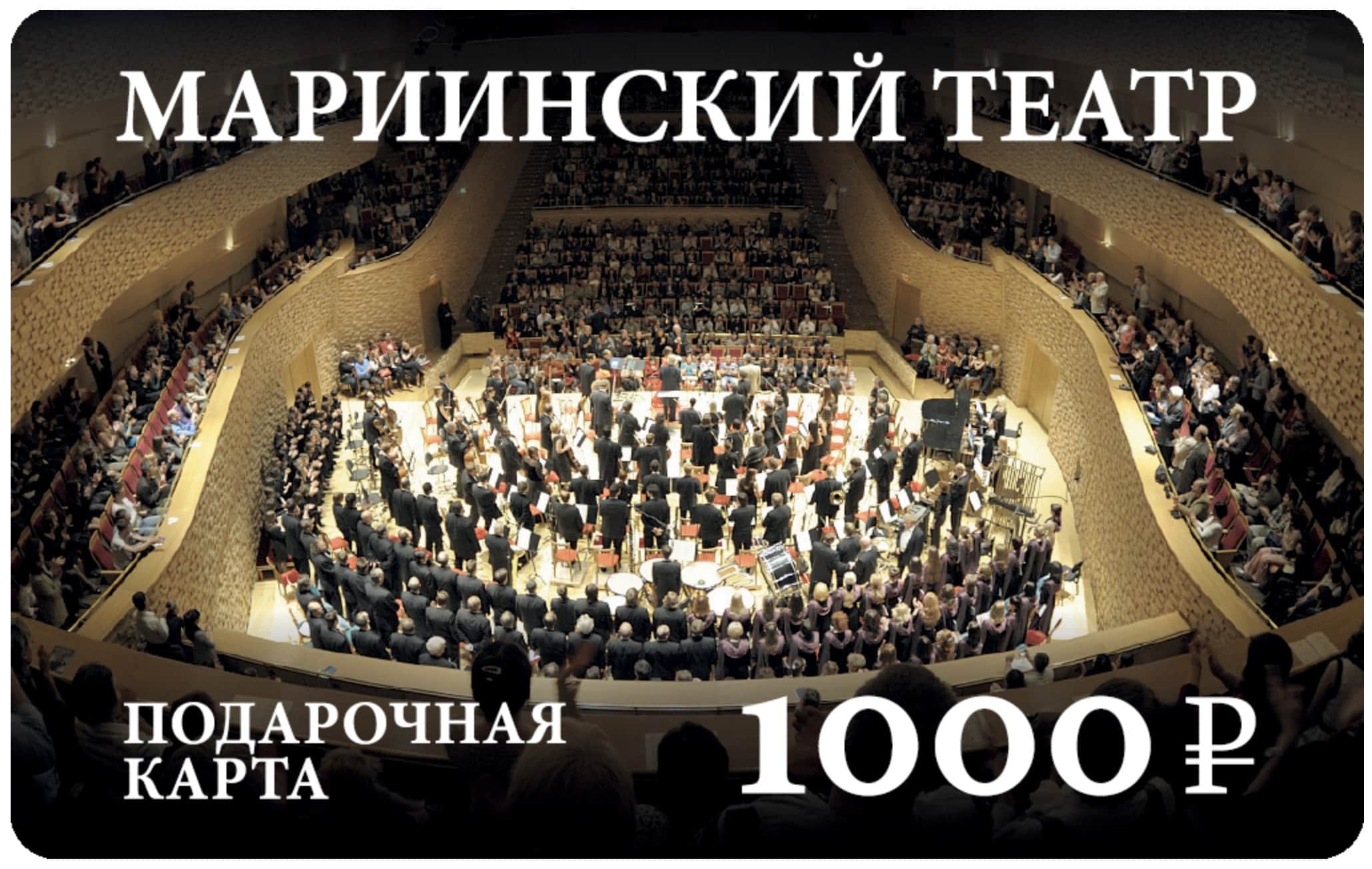 Михайловский Театр Купить Билет Со Скидкой