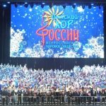 Детский хор России