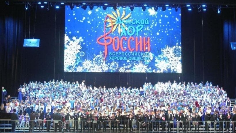 Детский хор России Детский хор России