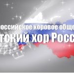 27 декабря 2018 Детский хор выступит в Государственном Кремлевском дворце