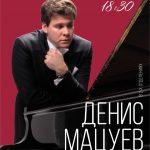 Денис Мацуев выступит в Сыктывкаре