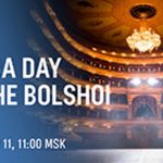 День оперы в Большом