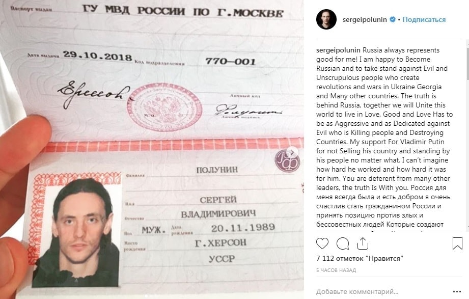 Украинский артист балета Сергей Полунин получил гражданство РФ