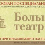 Со спекулянтами, как только сегодня не борются: продают билеты по паспорту, печатают их на именной бумаге, выдают браслеты с номерами