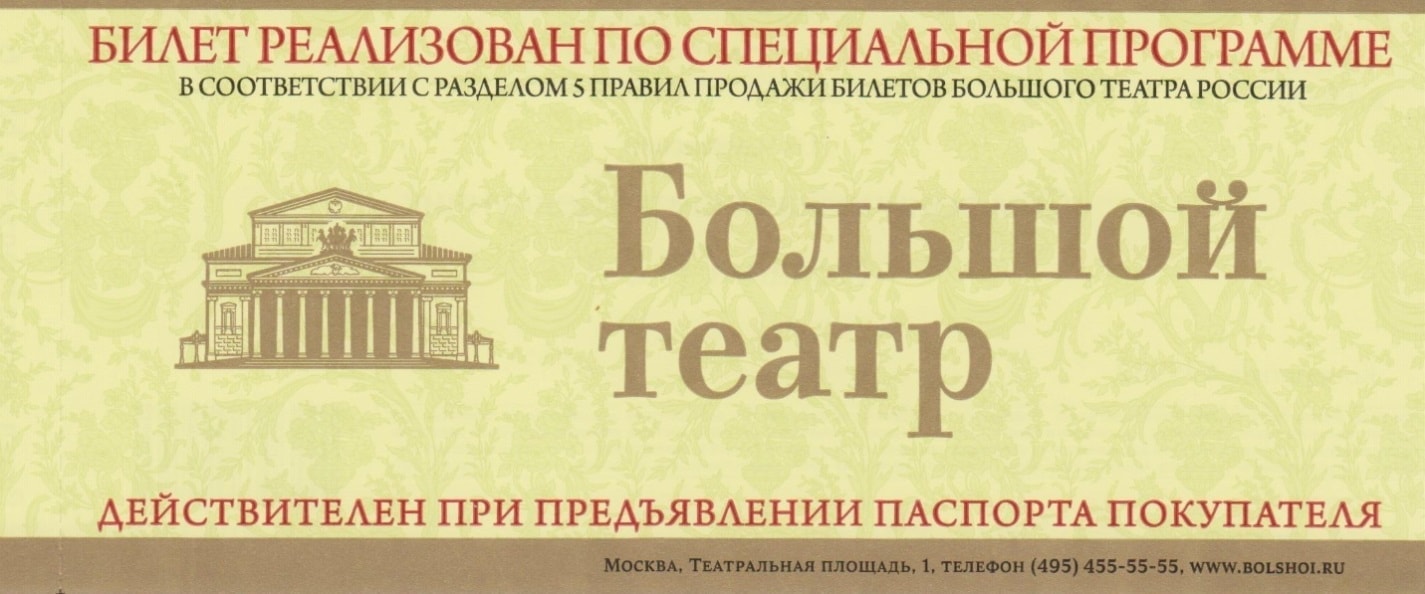 Со спекулянтами, как только сегодня не борются: продают билеты по паспорту, печатают их на именной бумаге, выдают браслеты с номерами