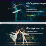 «Лебединое озеро» и «Щелкунчик» на сцене Кремля