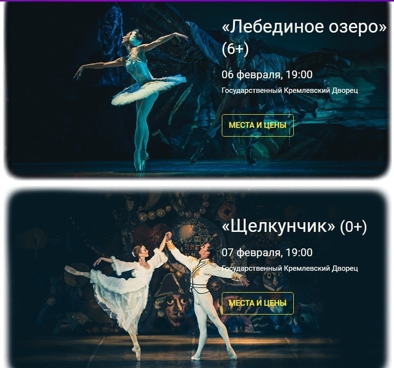 Лебединое Озеро Киров Купить Билет
