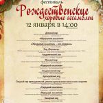 Рождественские хоровые ассамблеи в Белгороде