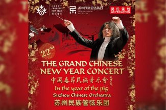 Китайский Новый год отпразднуют в Мариинском театре