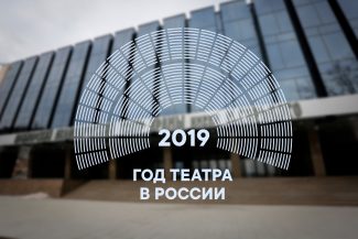 Во Владивостоке открылся Всероссийский театральный марафон