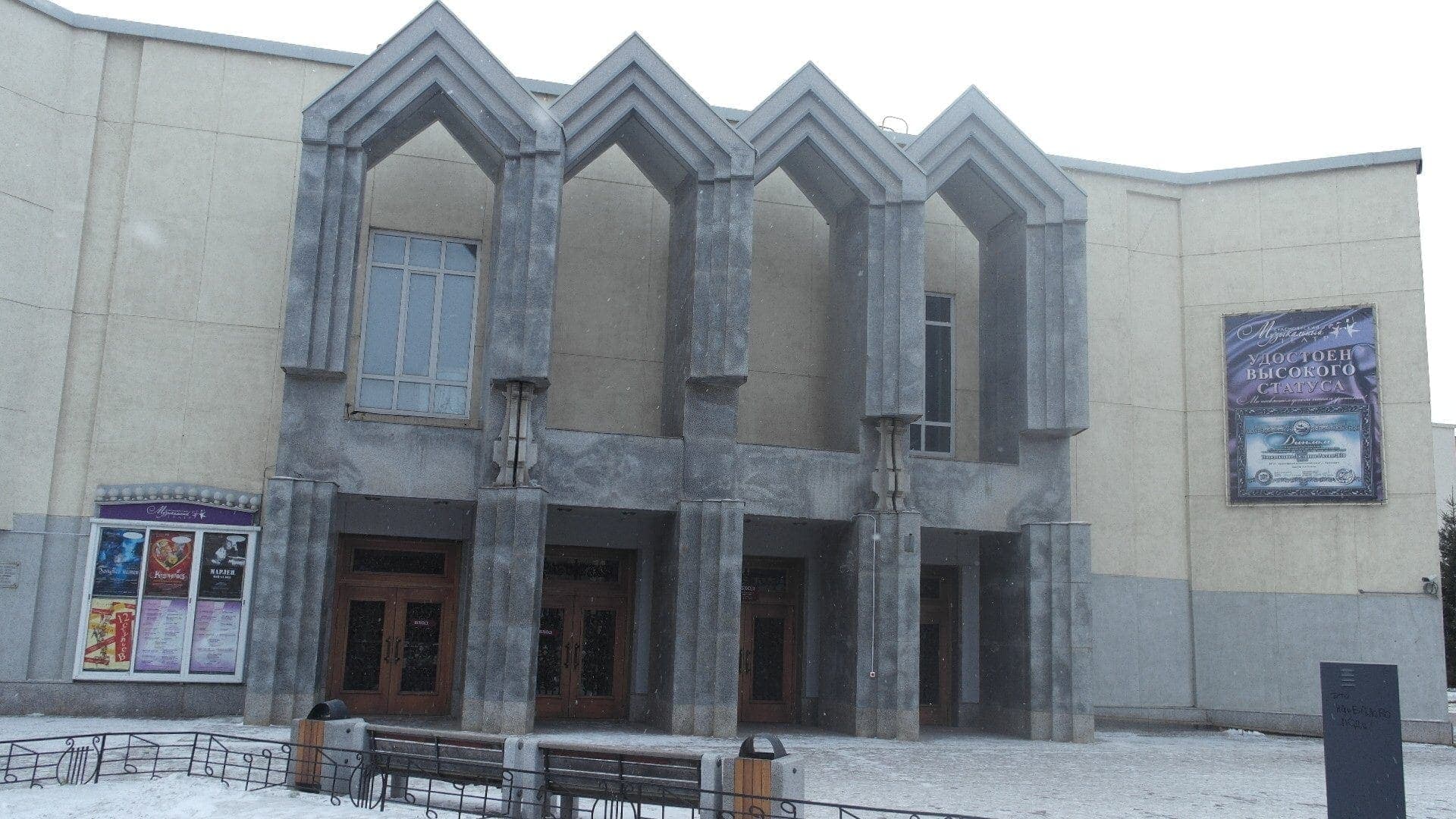 Музкомедия Красноярск Купить Билеты Онлайн Официальный