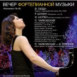 Екатерина Мечетина. БЗК, 08.01.2019